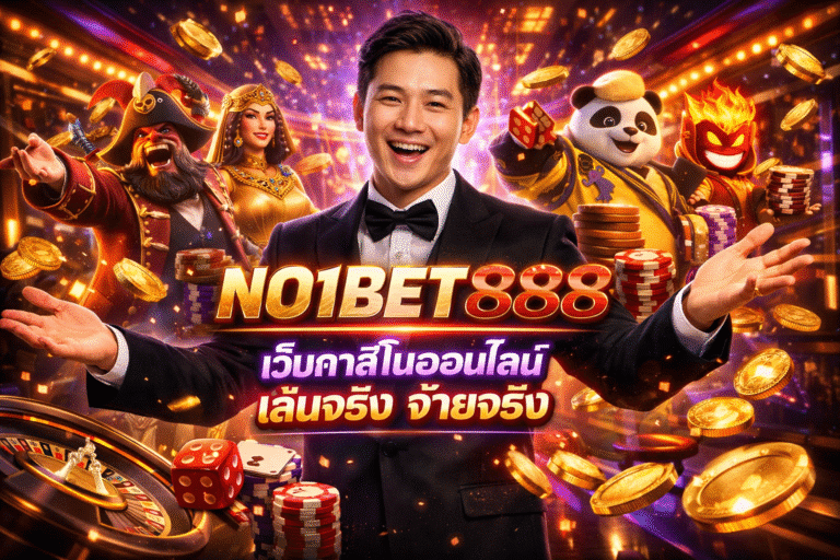 NO1BET888 เว็บคาสิโนออนไลน์ เล่นจริง จ่ายจริง